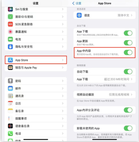 邵阳苹果手机维修分享iOS 16.1 beta3新增的自动下载 App功能有什么用 