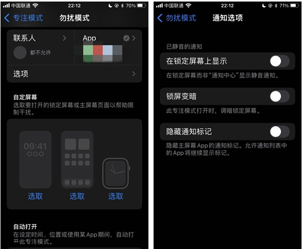邵阳苹果14维修分享苹果 iPhone 14 Pro / Max 启用黑白 AOD 全天候显示方法教程 