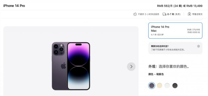邵阳苹果14维修分享iPhone14 Pro有哪些优点 