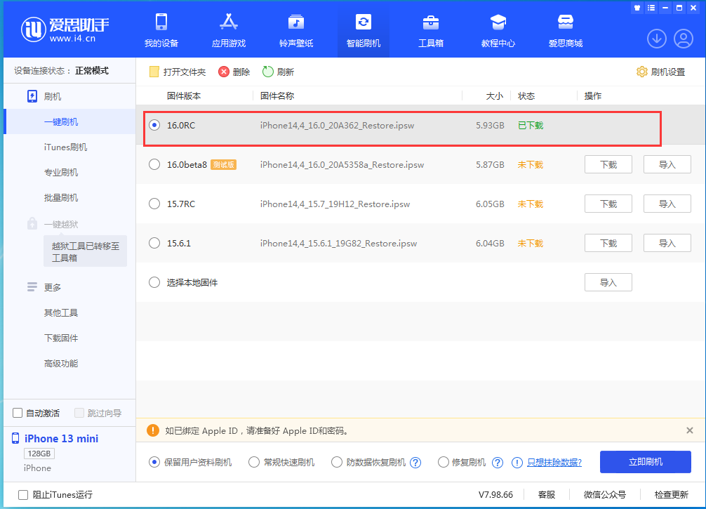 邵阳苹果手机维修分享苹果 iOS 16 正式版什么时候发布 