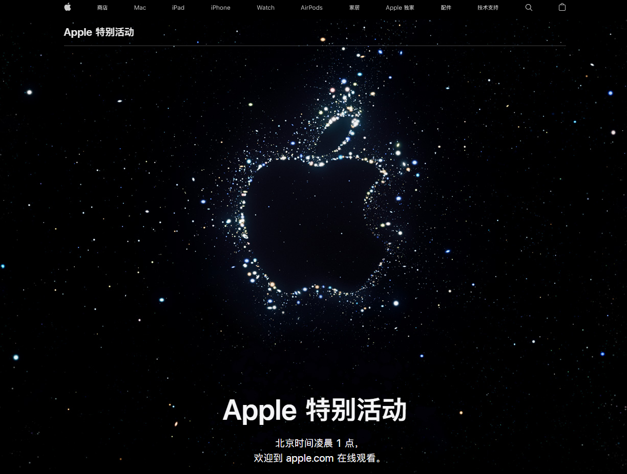 邵阳苹果14维修分享iPhone 14 发布会在哪看 
