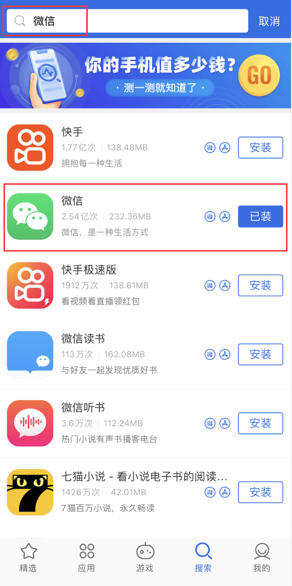 邵阳苹果手机维修分享苹果手机历史版本的应用在哪里下载 