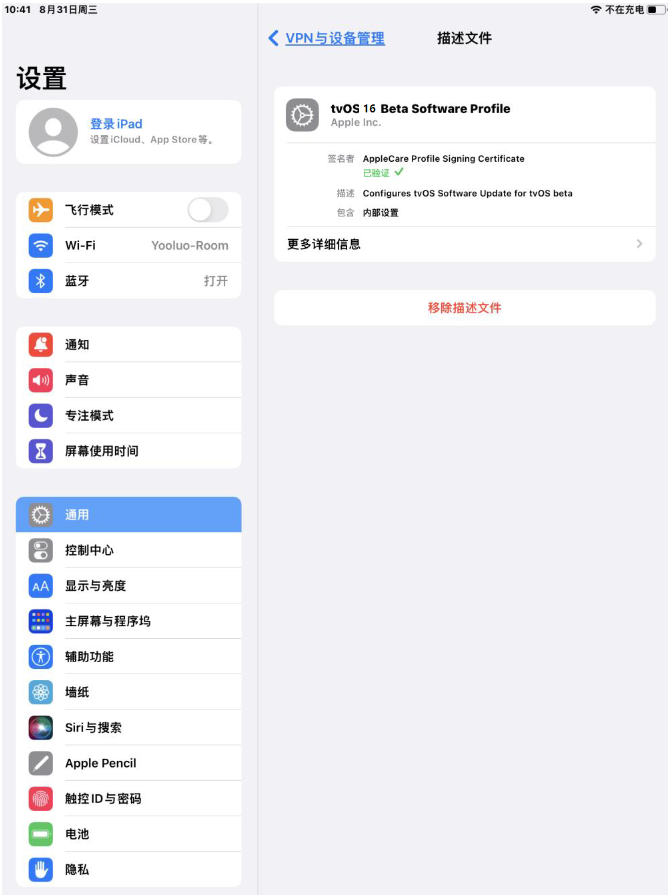 邵阳苹果手机维修分享iOS 16 测试版如何升级iOS 16正式版 