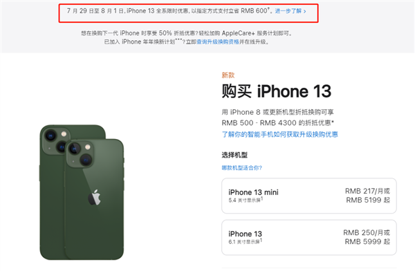 邵阳苹果13维修分享现在买iPhone 13划算吗 