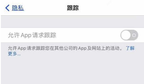 邵阳苹果13维修分享使用iPhone13时如何保护自己的隐私 