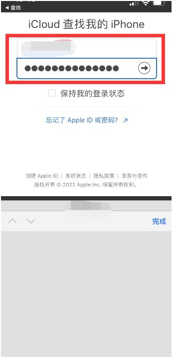 邵阳苹果13维修分享丢失的iPhone13关机后可以查看定位吗 