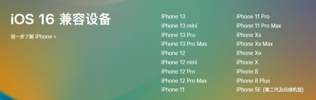 邵阳苹果手机维修分享iOS 16为什么要抛弃iPhone 7 