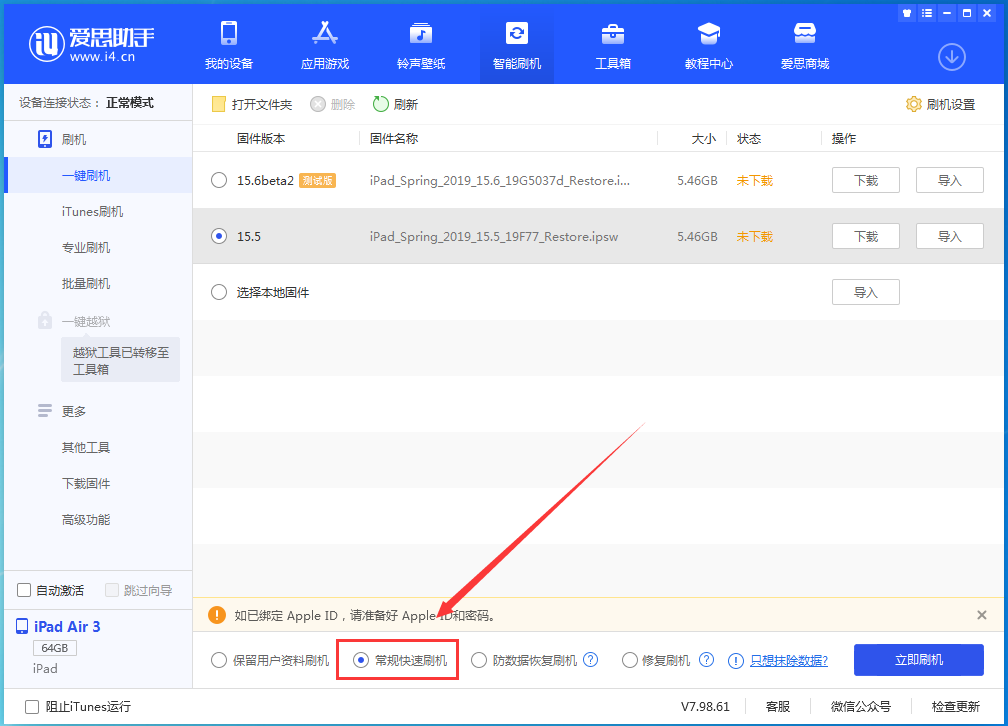 邵阳苹果手机维修分享iOS16 降级出现白苹果怎么办 