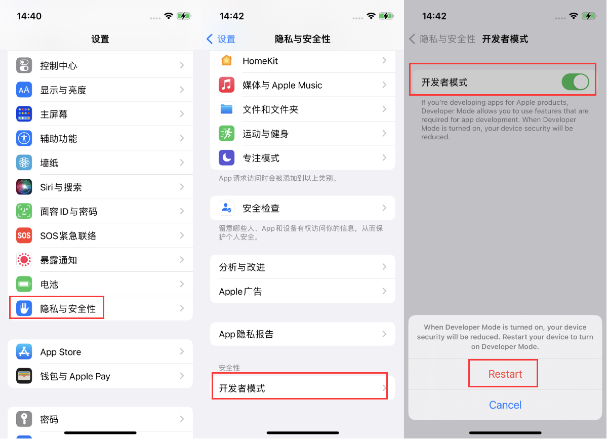 邵阳苹果手机维修分享iOS 16新增的开发者模式有什么用 