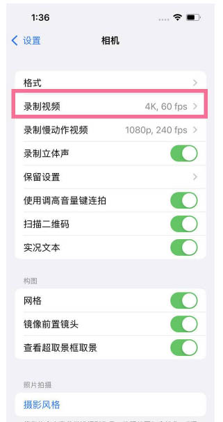 邵阳苹果13维修分享iPhone13怎么打开HDR视频 