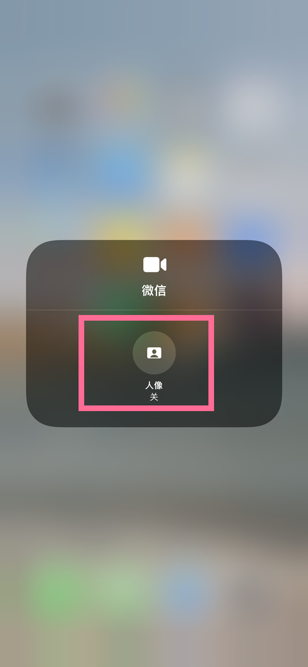 邵阳苹果13维修分享iPhone 13微信视频有美颜吗 