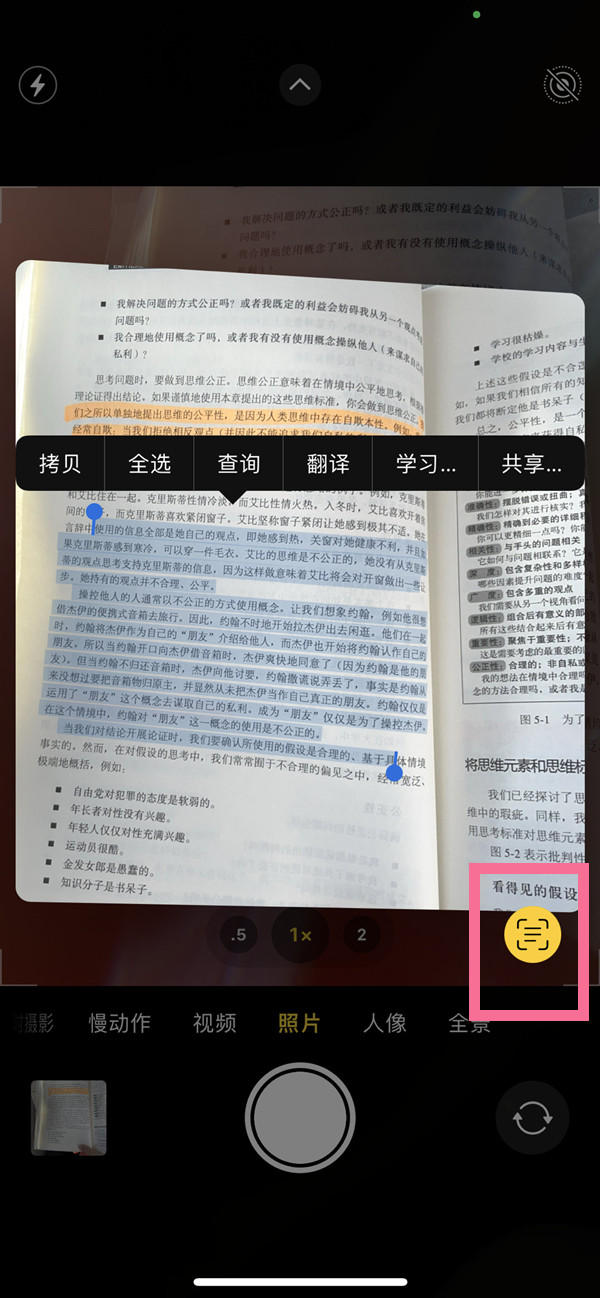 邵阳苹果手机维修分享iOS 15照片文字怎么提取 