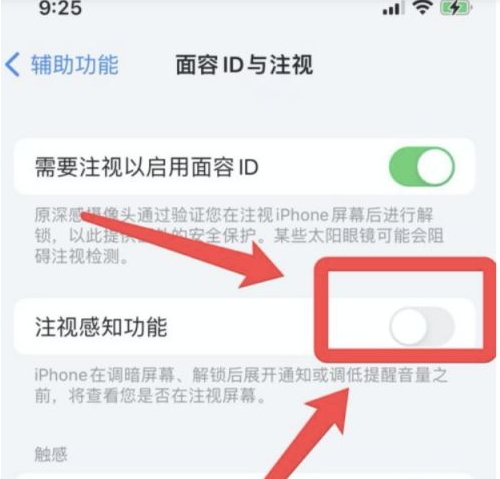 邵阳苹果13维修分享为什么iPhone 13来电铃声忽大忽小 