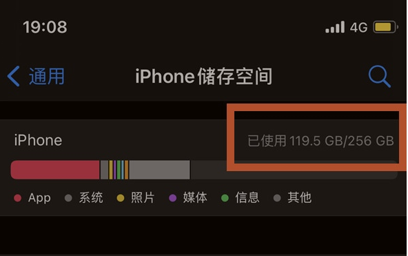 邵阳苹果13维修分享iPhone13如何查看剩余内存 