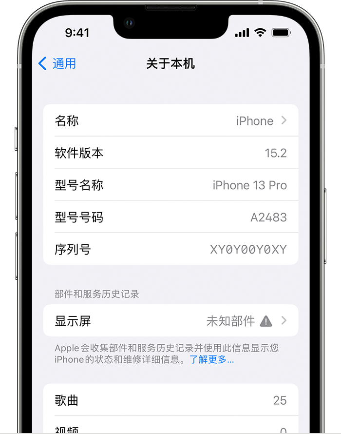 邵阳苹果手机维修分享iOS 15.2 重要细节更新 