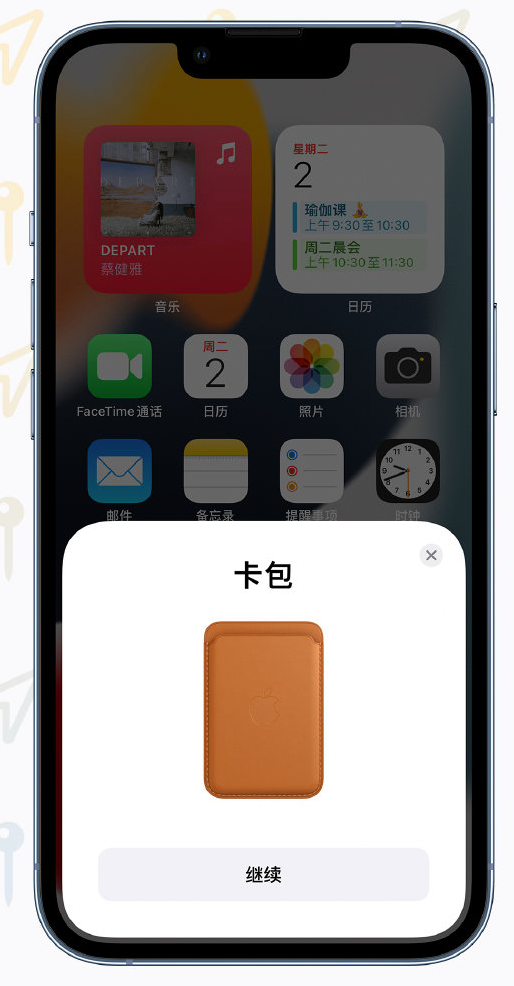 邵阳苹果手机维修分享iOS 15 “查找”应用有哪些改进 