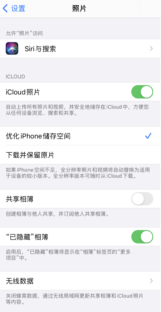 邵阳苹果13维修分享iPhone 13 打开照片时先模糊后清晰是什么原因 