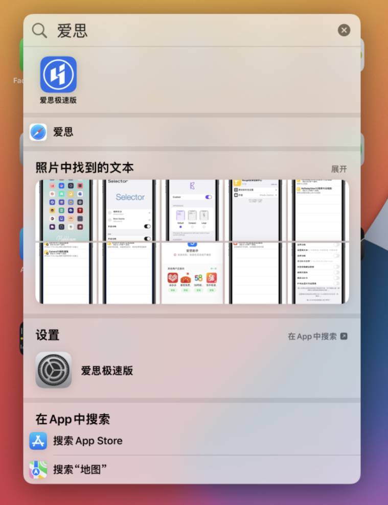 邵阳苹果手机维修分享小技巧 