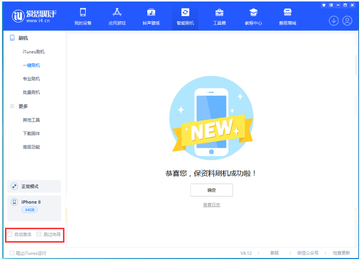 邵阳苹果手机维修分享iOS 16.7.1正式版升级 