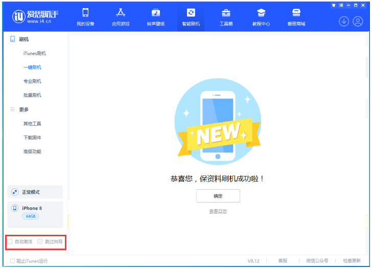 邵阳苹果手机维修分享iOS 17.0.2 正式版升级 