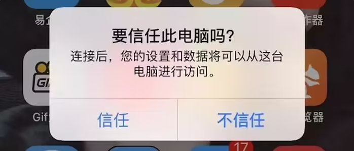 邵阳苹果手机维修分享升级OS 18.2 Beta 