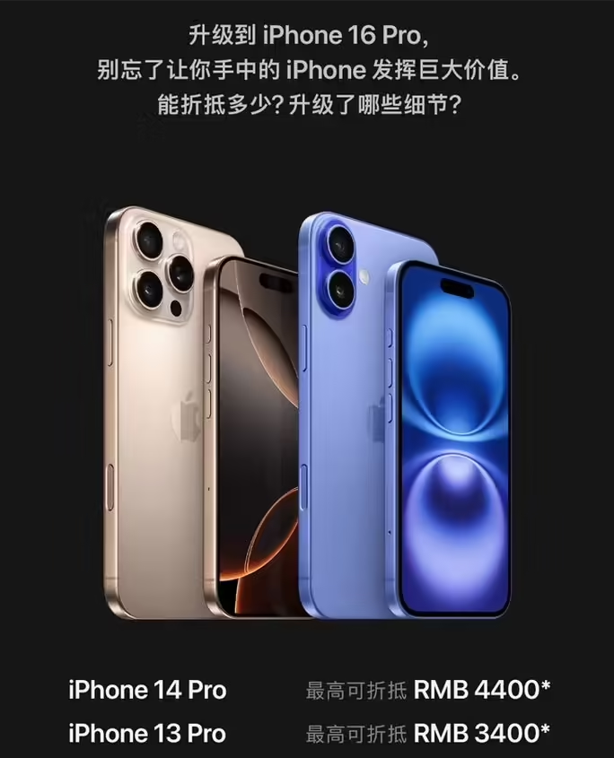 邵阳苹果16维修分享苹果喊话用户入手iPhone 16 Pro 机型 