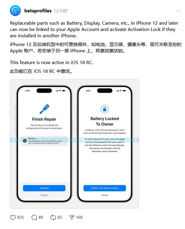 邵阳苹果手机维修分享iOS 18 升级激活锁 