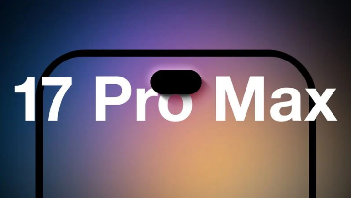 邵阳苹果手机维修分享12GB RAM升级将仅限于 iPhone 17 Pro Max 