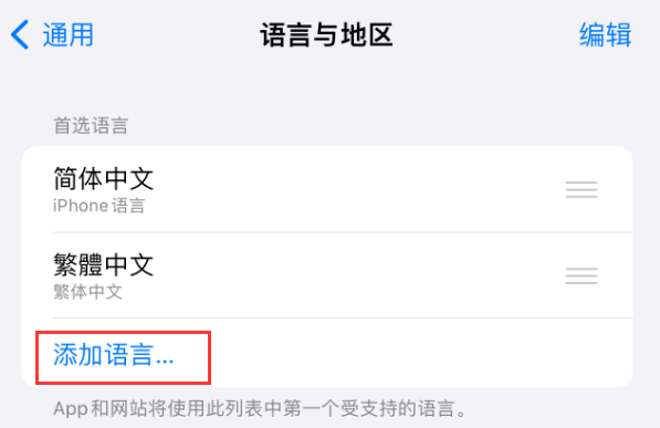 邵阳苹果手机维修分享在 iPhone 上使用 Safari 浏览器翻译网页 