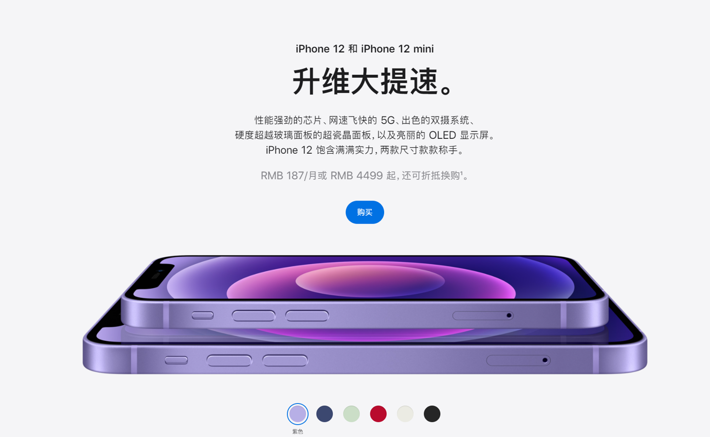 邵阳苹果手机维修分享 iPhone 12 系列价格降了多少 