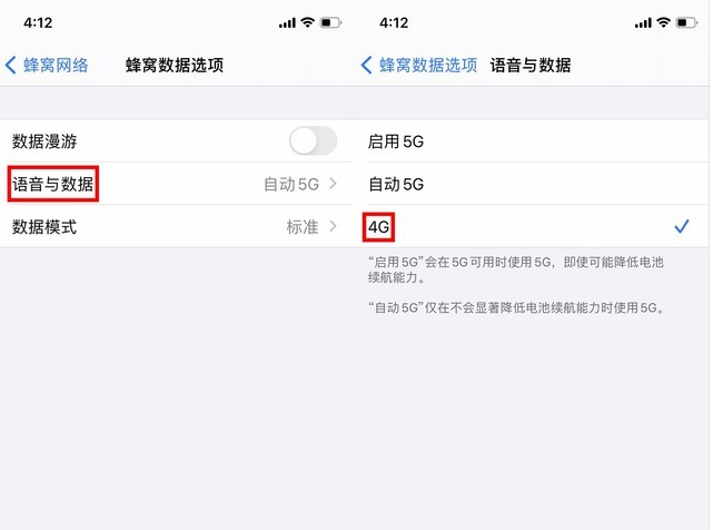 邵阳苹果手机维修分享iPhone使用5G更耗电吗 