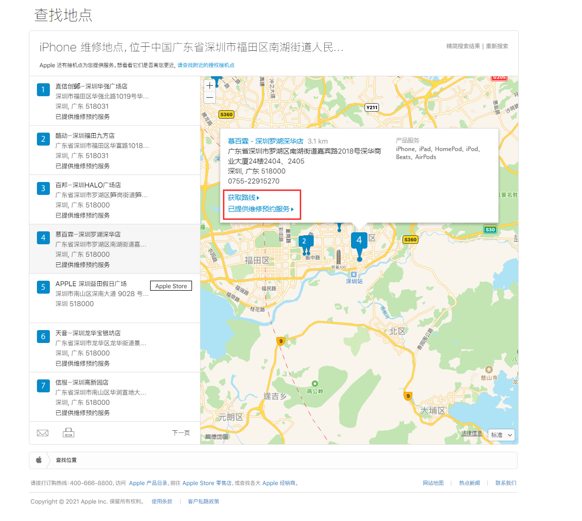 邵阳苹果手机维修分享如何快速查找最近的苹果官方授权维修点 