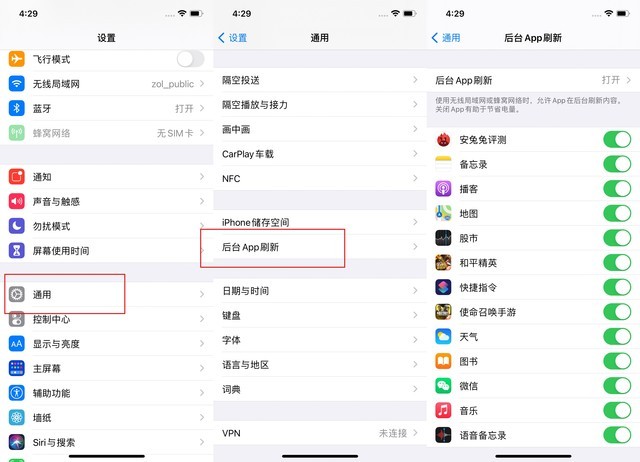 邵阳苹果手机维修分享苹果 iPhone 12 的省电小技巧 