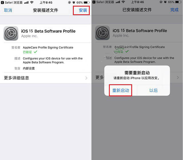邵阳苹果手机维修分享iOS15 beta2修订版更新了什么内容 