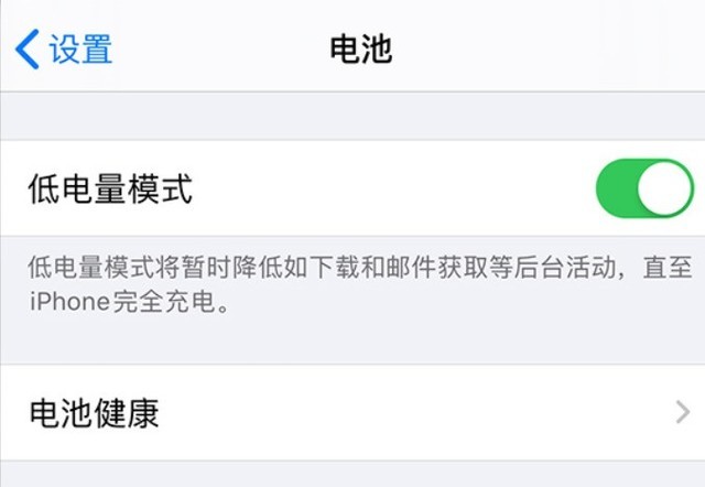 邵阳苹果手机维修分享苹果 iPhone 12 的省电小技巧 