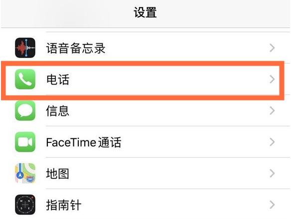 邵阳苹果手机维修分享iPhone12如何设置来电小窗口 