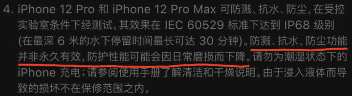 邵阳苹果手机维修分享为什么 iPhone 标明防水仍有可能进水损坏 