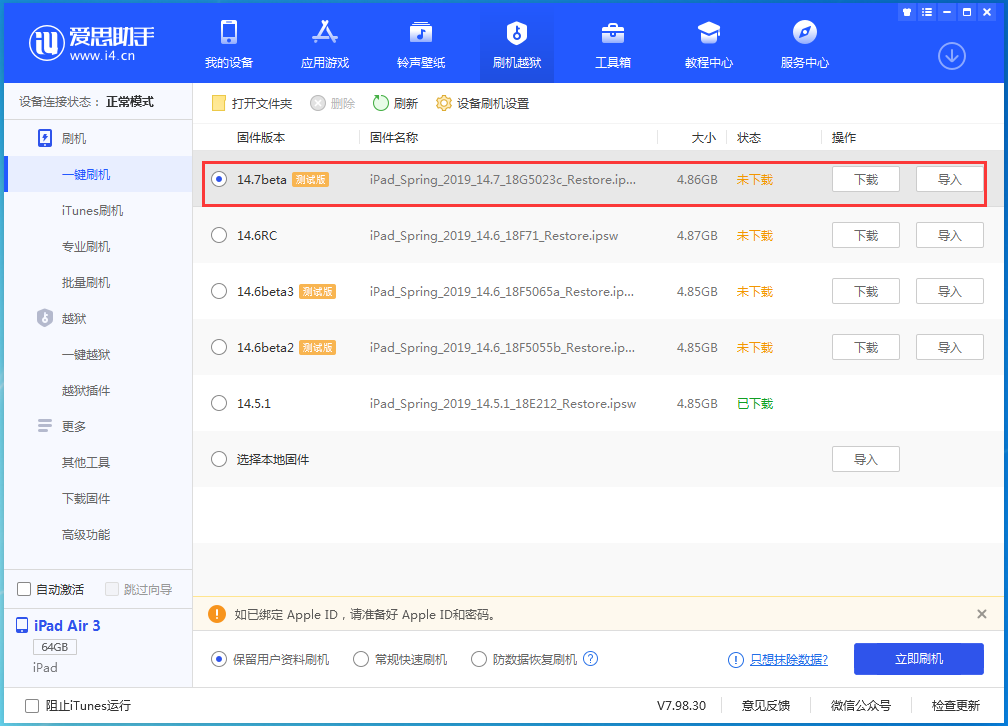 邵阳苹果手机维修分享iPhone 保护隐私小技巧 