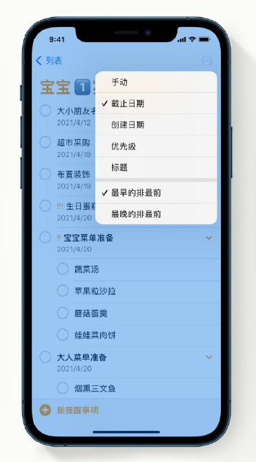 邵阳苹果手机维修分享iPhone 12 小技巧 