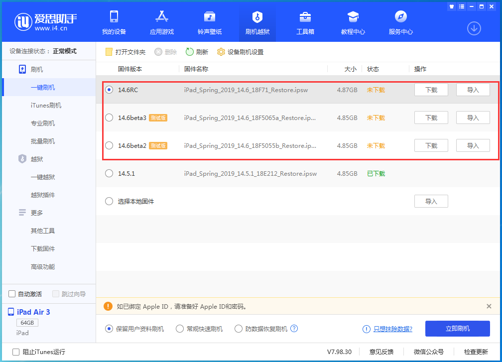 邵阳苹果手机维修分享升级iOS14.5.1后相机卡死怎么办 