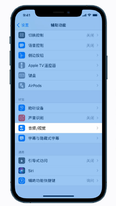邵阳苹果手机维修分享iPhone 12 小技巧 
