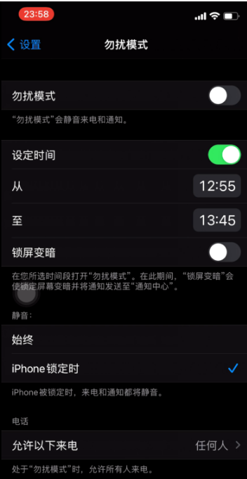 邵阳苹果手机维修分享如何使用iPhone能更好的保护个人隐私 