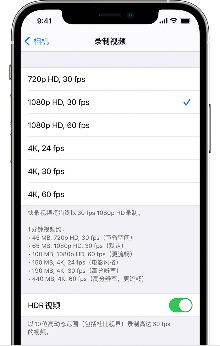 邵阳苹果手机维修分享如何在 iPhone 上播放和录制 HDR 视频 