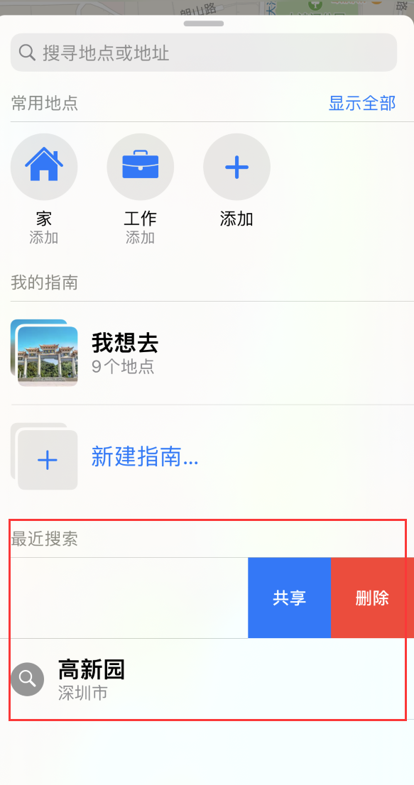 邵阳苹果手机维修分享保护个人隐私 