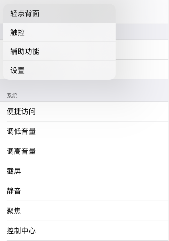 邵阳苹果手机维修分享iOS 14 值得了解的 6 个细节设置 