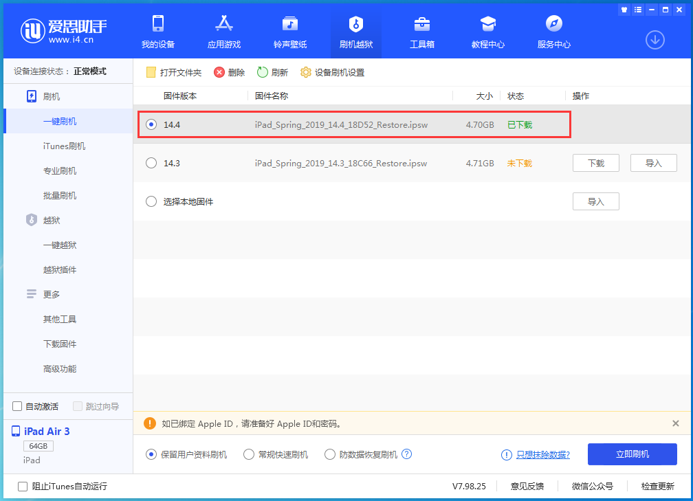邵阳苹果手机维修分享iPhone 12 提示“无法检查更新”导致不能正常升级怎么办 