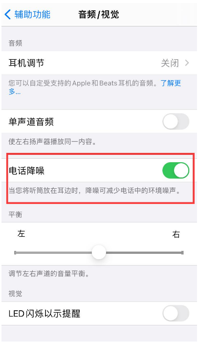 邵阳苹果手机维修分享iPhone12 扬声器有杂音怎么办 