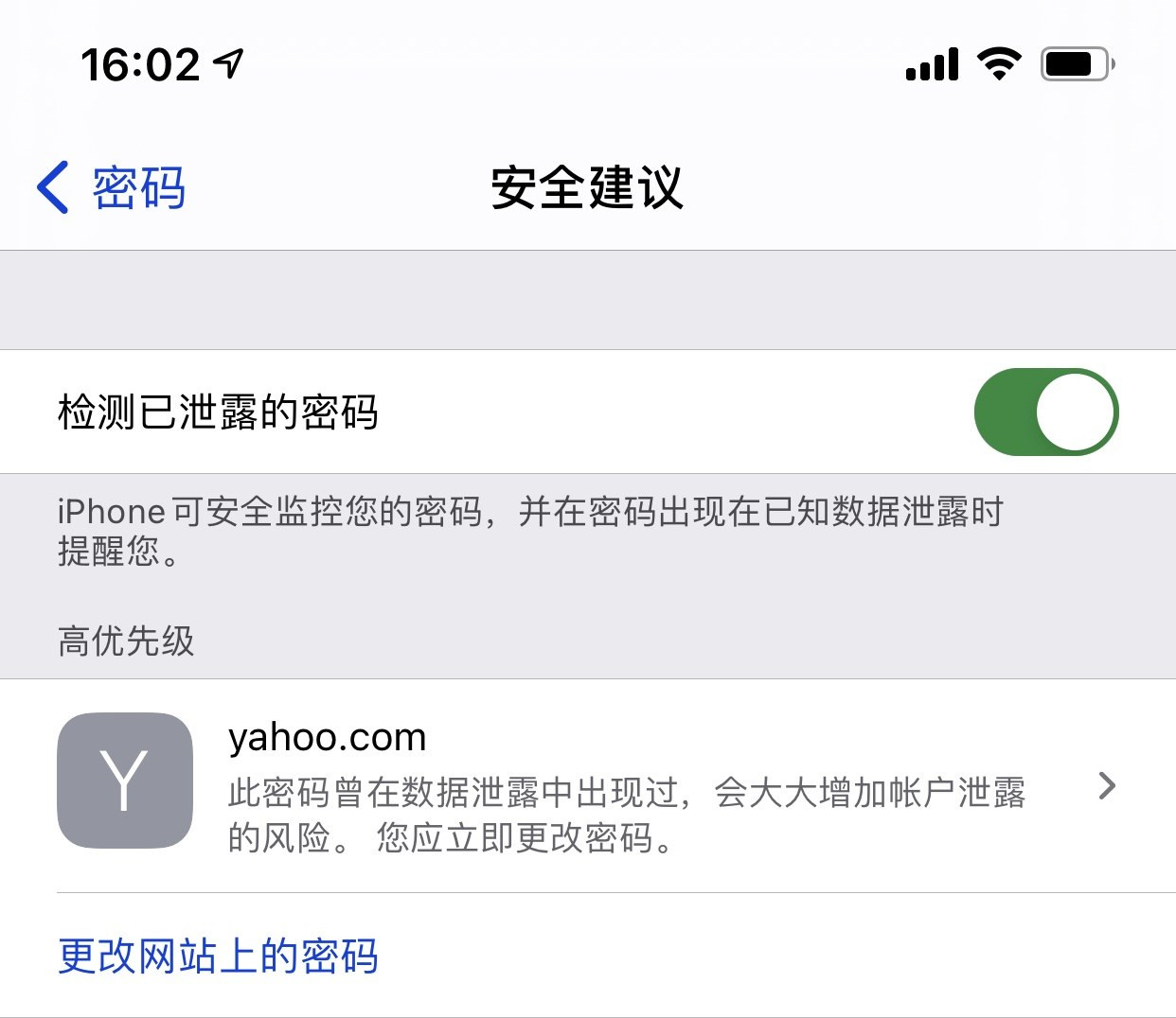邵阳苹果手机维修分享iCloud 钥匙串有什么用 