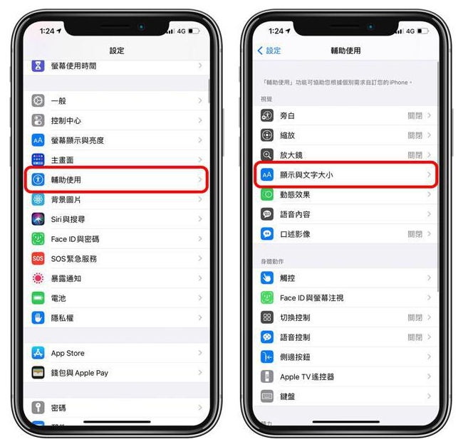 邵阳苹果手机维修分享 iPhone屏幕变黄解决办法 