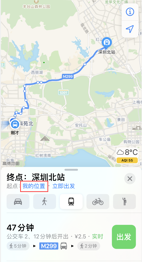 邵阳苹果手机维修分享如何在 iPhone “地图”应用中获取任意地点之间的路线 